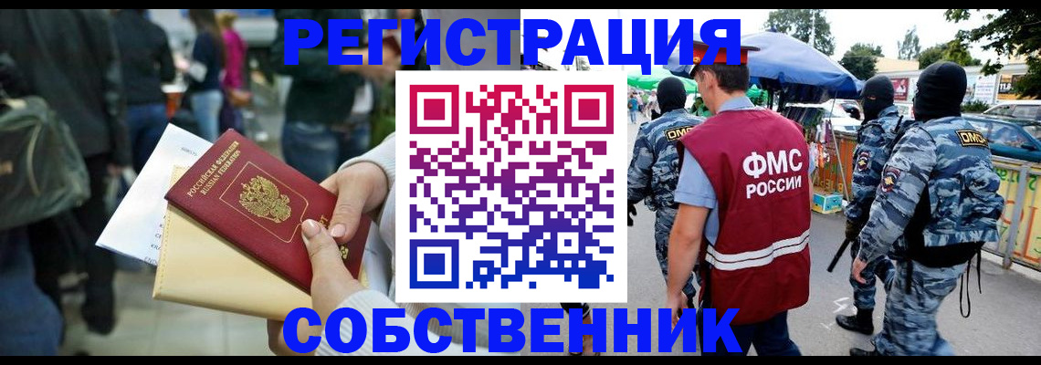 временная регистрация в Ростове-на-Дону