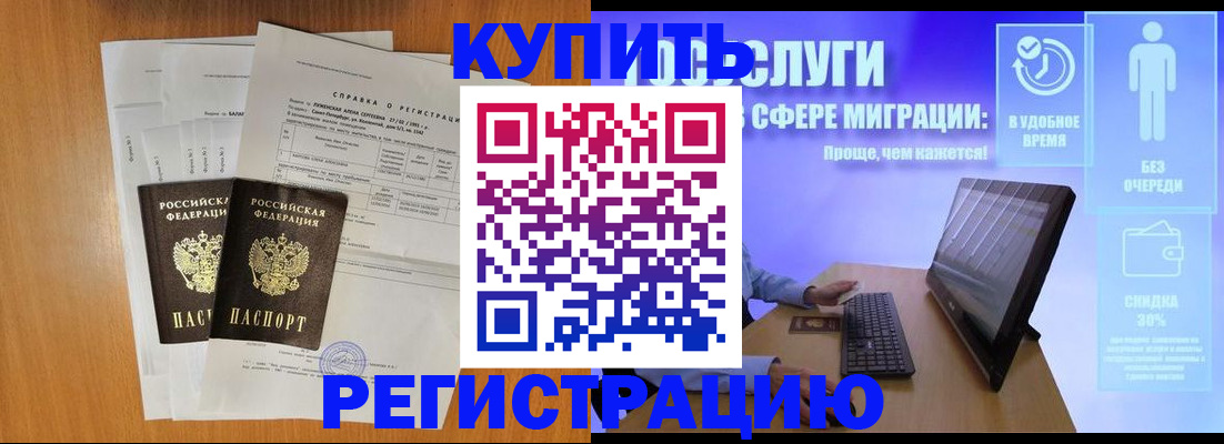 прописка гарантия в Ростове-на-Дону