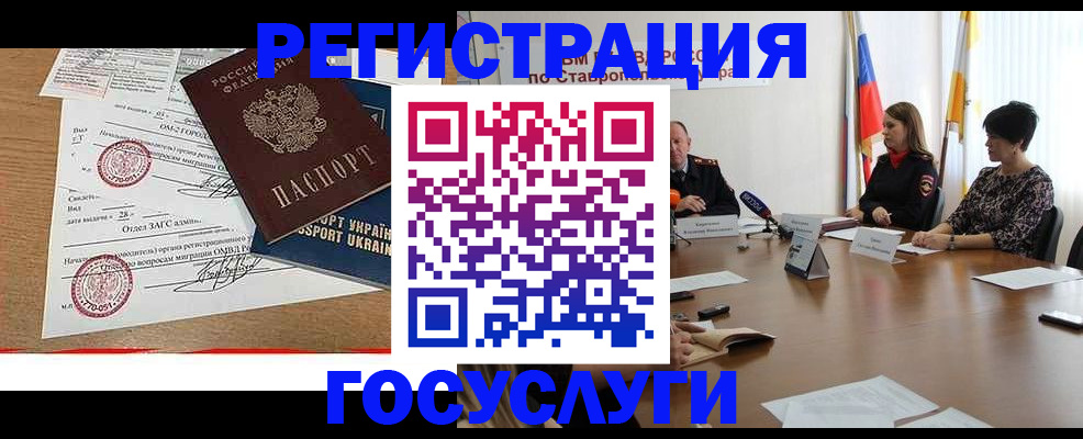 прописка паспорт в Ростове-на-Дону
