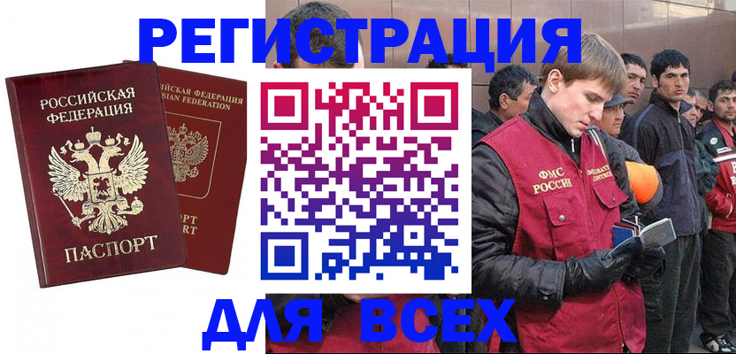 временная регистрация законно в Ростове-на-Дону
