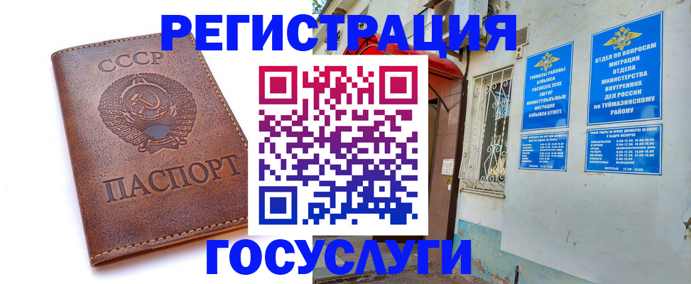 временная регистрация купить в Ростове-на-Дону